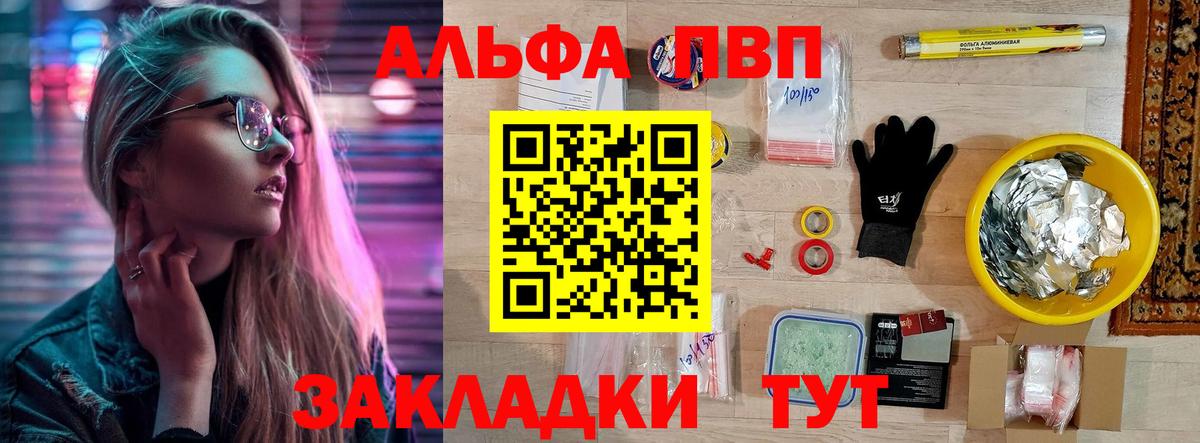 Альфа ПВП Соль Электрогорск