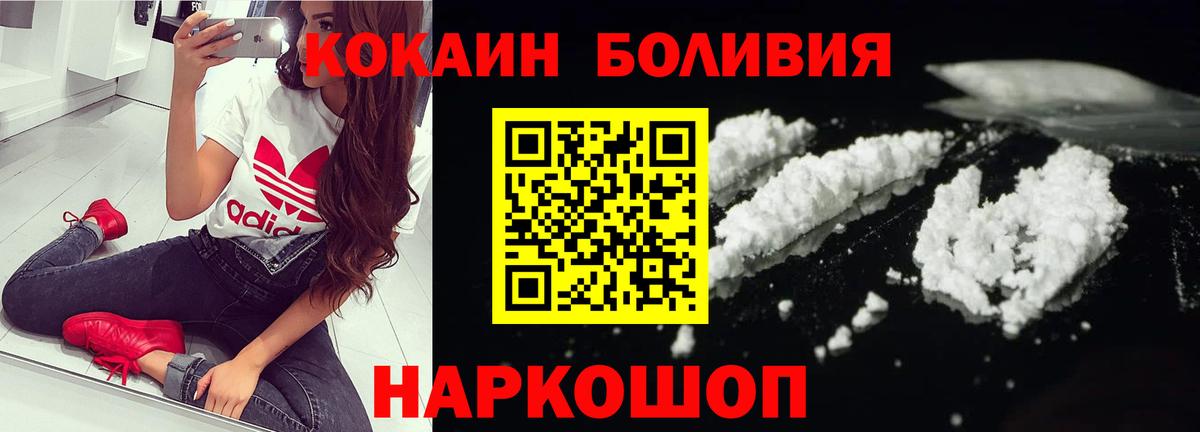 Электрогорск  Кокаин  Вход с VPN  Кокаин Боливия  Кокаин 99% 