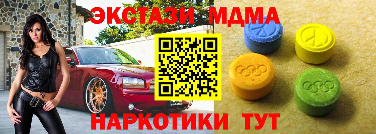 ЭКСТАЗИ  купить наркоту  Вход с VPN  Ecstasy 280 MDMA  Электрогорск  Ecstasy 99% 