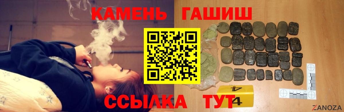 ГАШИШ индика сатива Электрогорск