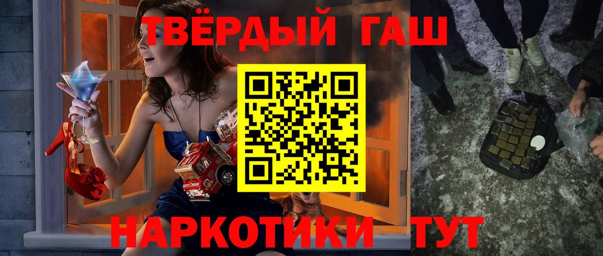 ГАШИШ Ice-O-Lator  купить закладку  ГАШИШ  ГАШ гашик  Электрогорск  Вход с VPN 