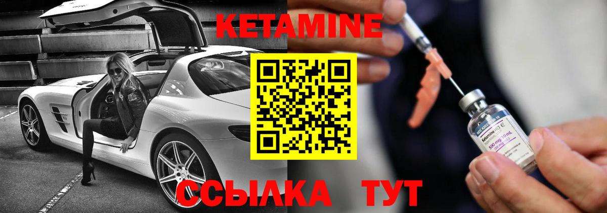 Кетамин ketamine  Вход с VPN  КЕТАМИН ketamine  Электрогорск 