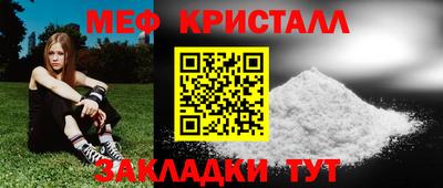 первитин Малгобек