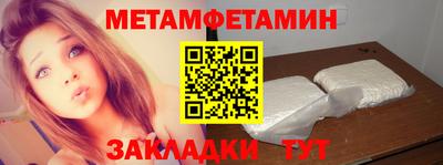 первитин Малгобек