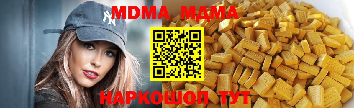 Электрогорск  MDMA Molly  Вход с VPN  MDMA  МДМА crystal 