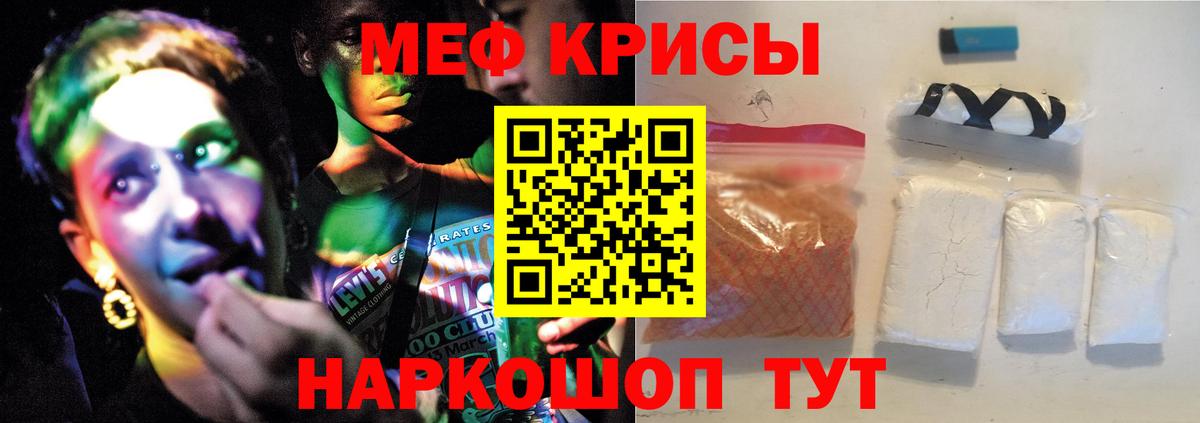 МЕФ VHQ  Вход с VPN  Меф  Электрогорск  МЕФ мяу мяу  МЯУ-МЯУ 