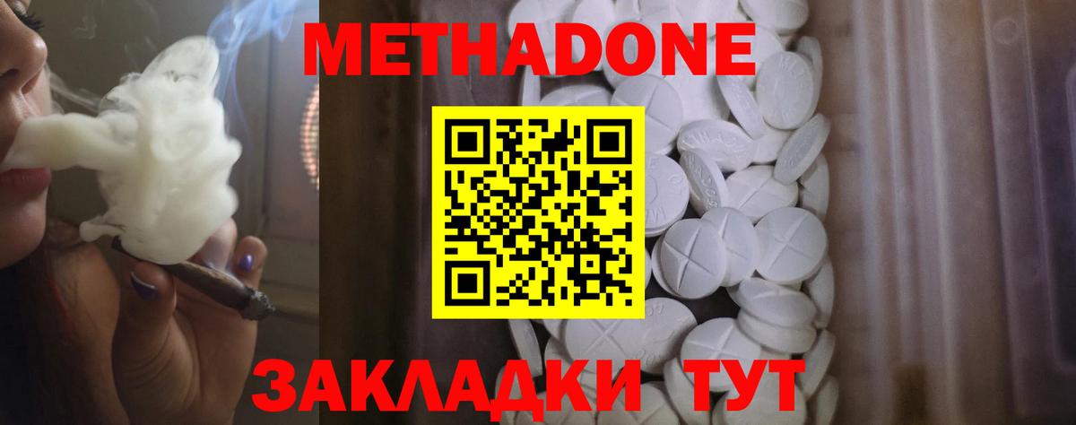 Метадон белоснежный  Вход с VPN  Электрогорск  Метадон кристалл 