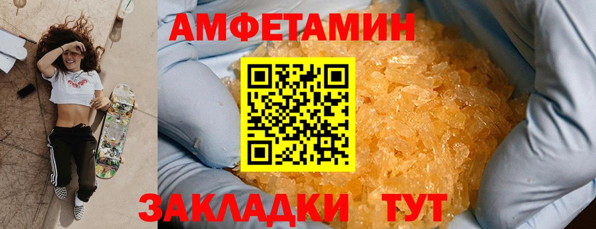 Метамфетамин кристалл  Вход с VPN  Метамфетамин  Электрогорск  Метамфетамин кристалл 