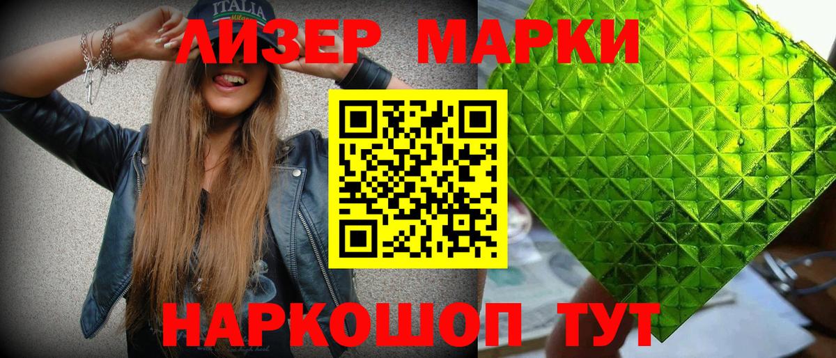 Марки N-bome  Вход с VPN  Электрогорск  Марки N-bome 1,5мг 